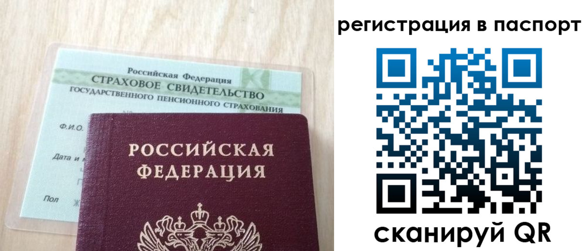 временная регистрация надежно в Магаданской области