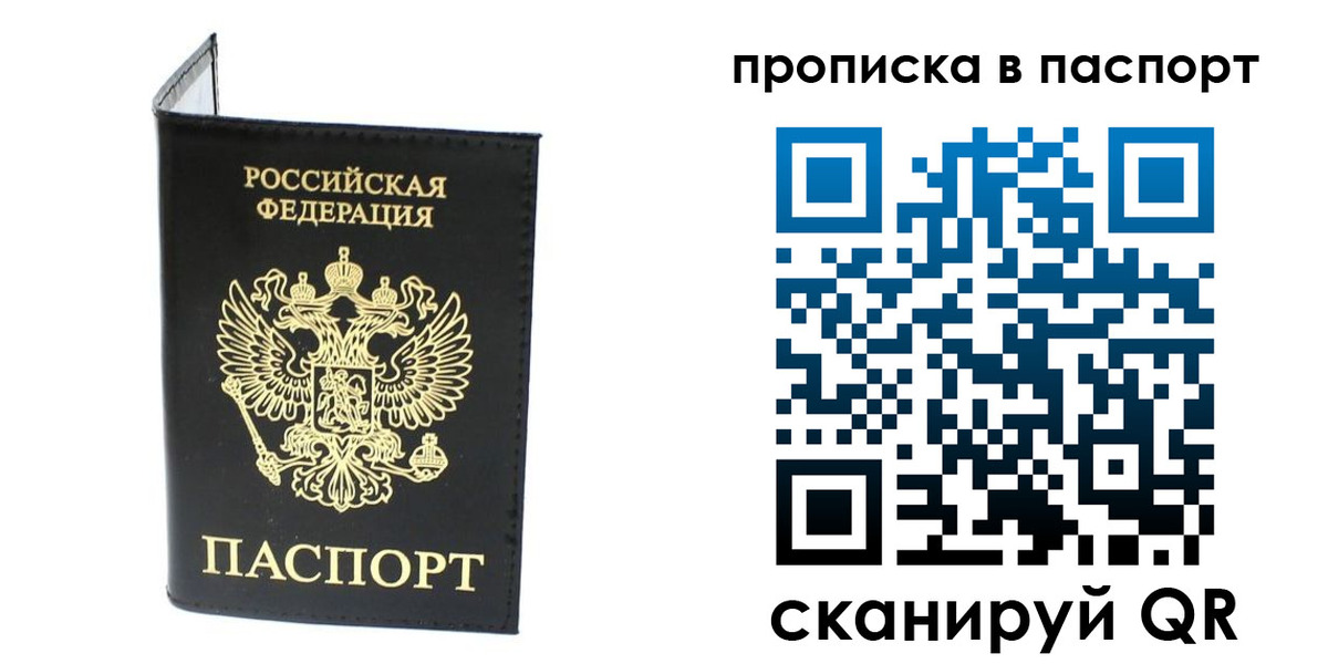 прописка регистрация в Магаданской области