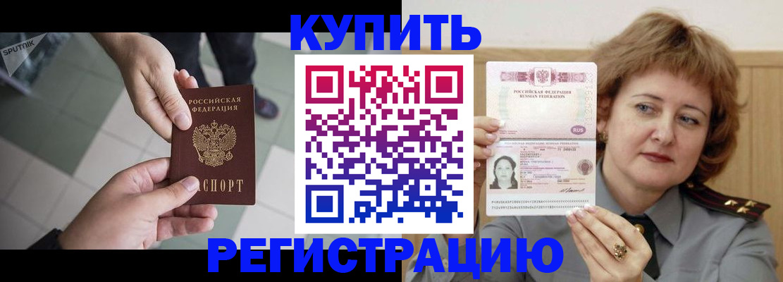 временная регистрация в квартире в Магаданской области