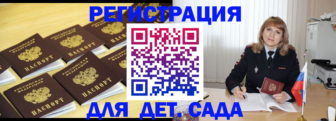 прописка законно в Магаданской области