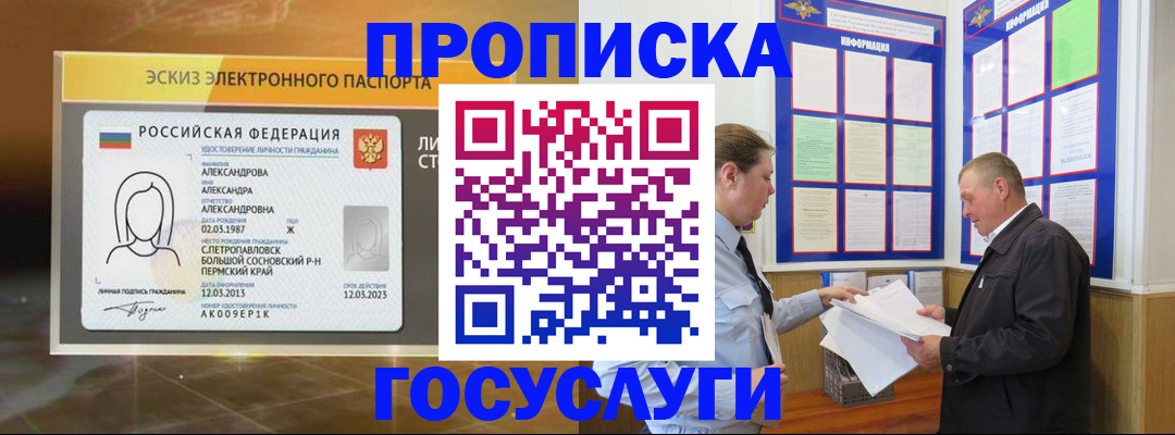 временная регистрация законно в Магаданской области